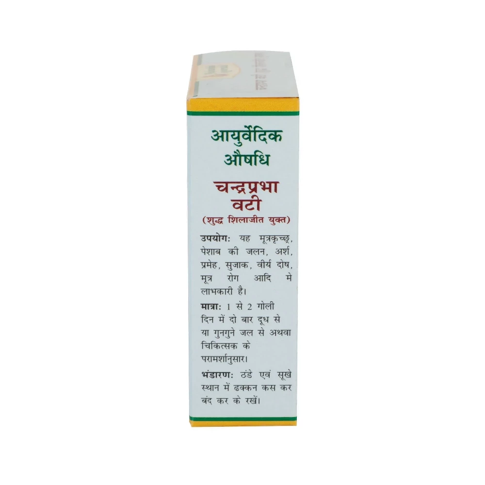 Maharishi Ayurveda Chandra Prabha Vati, 100 Tablets-3.webp
